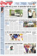 Punjabi Tribune (Doaba)