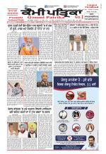 Qaumi Patrika (Punjabi)
