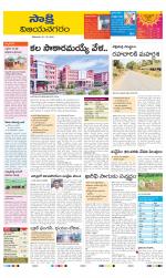 Vijayanagaram District