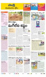 Komaram Bheem District