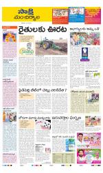 Mancherial District