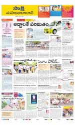 Mahabubabad District