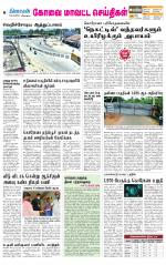 Pollachi-Coimbatore Supplement