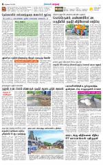 Nellai City-Tirunelveli Supplement