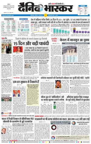 औरंगाबाद डाक