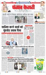 Ghaziabad - Punjab Kesari