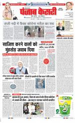 Gurugram - Punjab Kesari