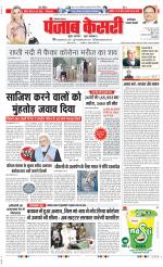 Faridabad - Punjab Kesari