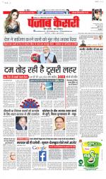 Bihar and Jharkhand - Punjab Kesari