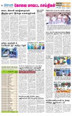 Coimbatore Supplement