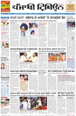 Punjabi Tribune