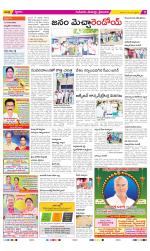 Krishna Constituencies