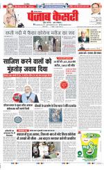 Hariyana Main - Punjab Kesari