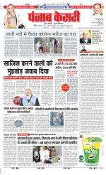 DELHI MAIN - PUNJAB KESARI