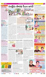 Guntur Amaravathi Constituencies