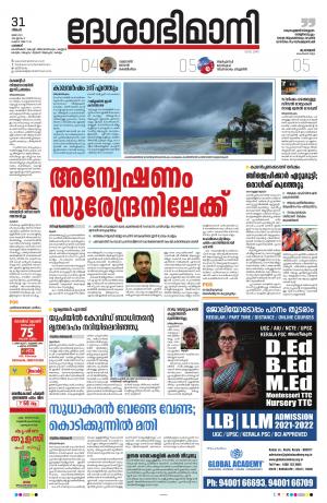 Palakkad, 31st May 2021