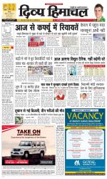 Divya Himachal Shimla+Mera Solan +Aastha