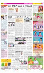 Anantapur Constituencies