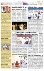 Virudhunagar-Madurai Supplement