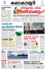 Kalakaumudi Daily Mumbai