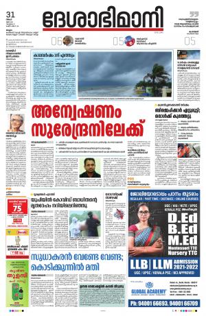 Malappuram, 31th May 2021