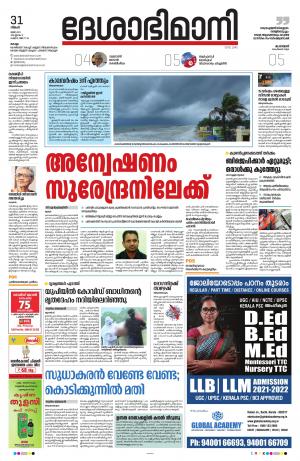 kollam, 31st may 2021