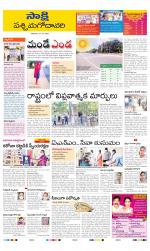 West Godavari District