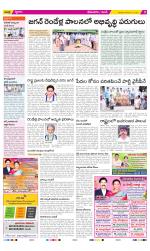 West Godavari Constituencies