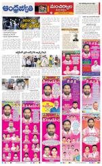 Kumuram Bheem District