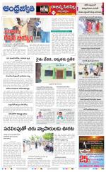 Rajanna Sircilla District