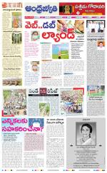 West Godavari District