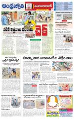 Mahabubabad District