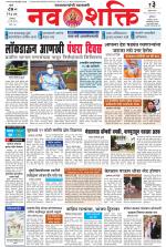 Navshakti Epaper