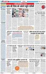 The Navodaya Times Ghaziabad 