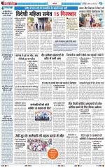 The Navodaya Times Noida