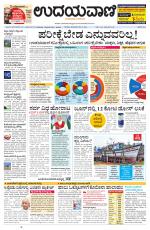 Manipal Edition