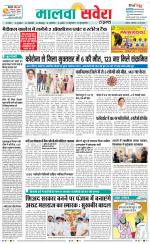 Firozpur / Fazilka Savera