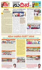 Sudina(Belthangadi - Bantwal)