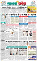 Sangrur / Barnala Savera