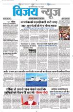 Uttar Pradesh Edition