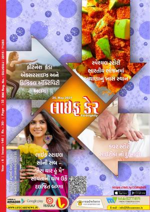 Life Care News, 140 Issue, 25 May 2021