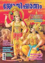 Jyothisharatnam Fortnightly