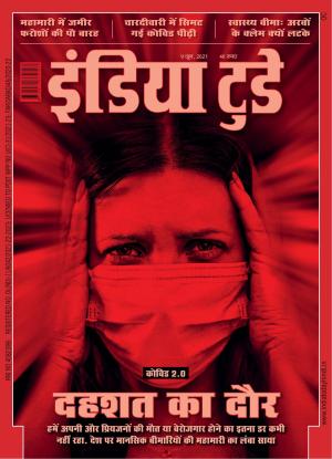 India Today Hindi - 9th June 2021