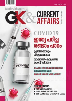 GK & Current Affairs 2021 June