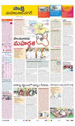 Mahabubnagar District