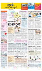 Nagarkurnool District