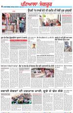 Punjabi Tribune (Patiala-Sangrur)