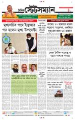 Dainik-Statesman