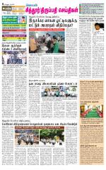 Chitoor-Vellore Supplement