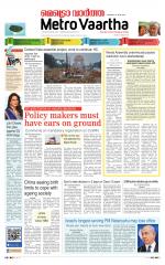 Metrovaartha - Bhopal